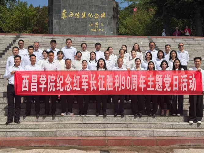 主题党日1