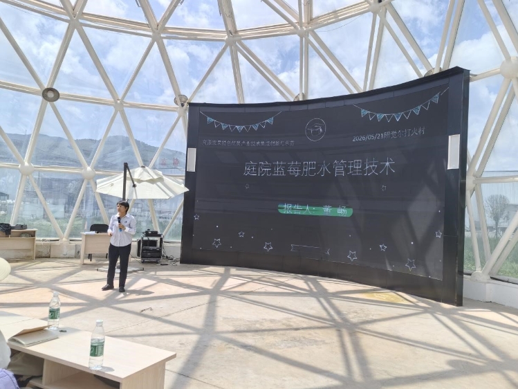 省重实验室科技服务昭觉县高原浆果产业发展
